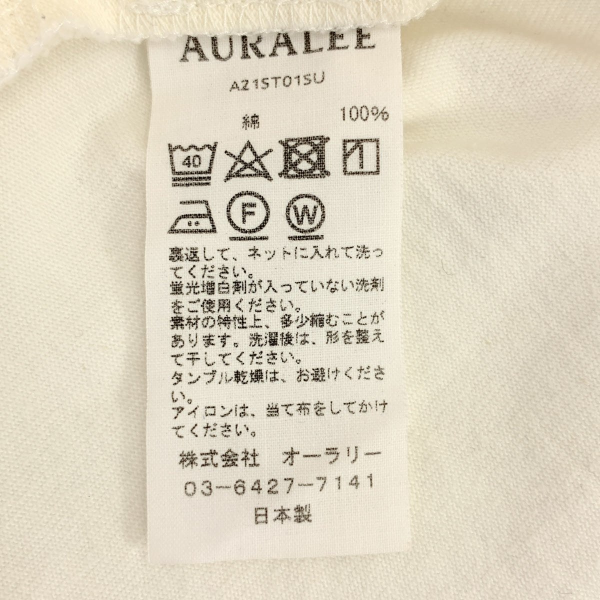 AURALEE / オーラリー | 2021SS | STAND-UP TEE オーバーサイズ スタンドアップTシャツ | 4 |