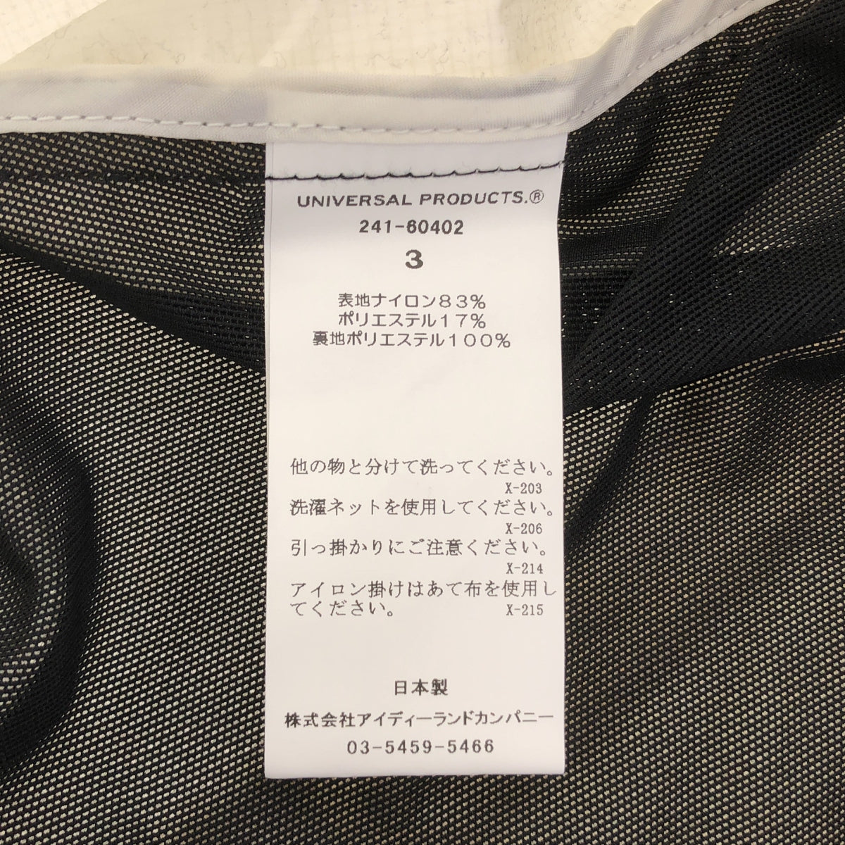 UNIVERSAL PRODUCTS / 유니버설 제품 | 2024SS | PERTEX EQUILIBRIUM PACKABLE VEST