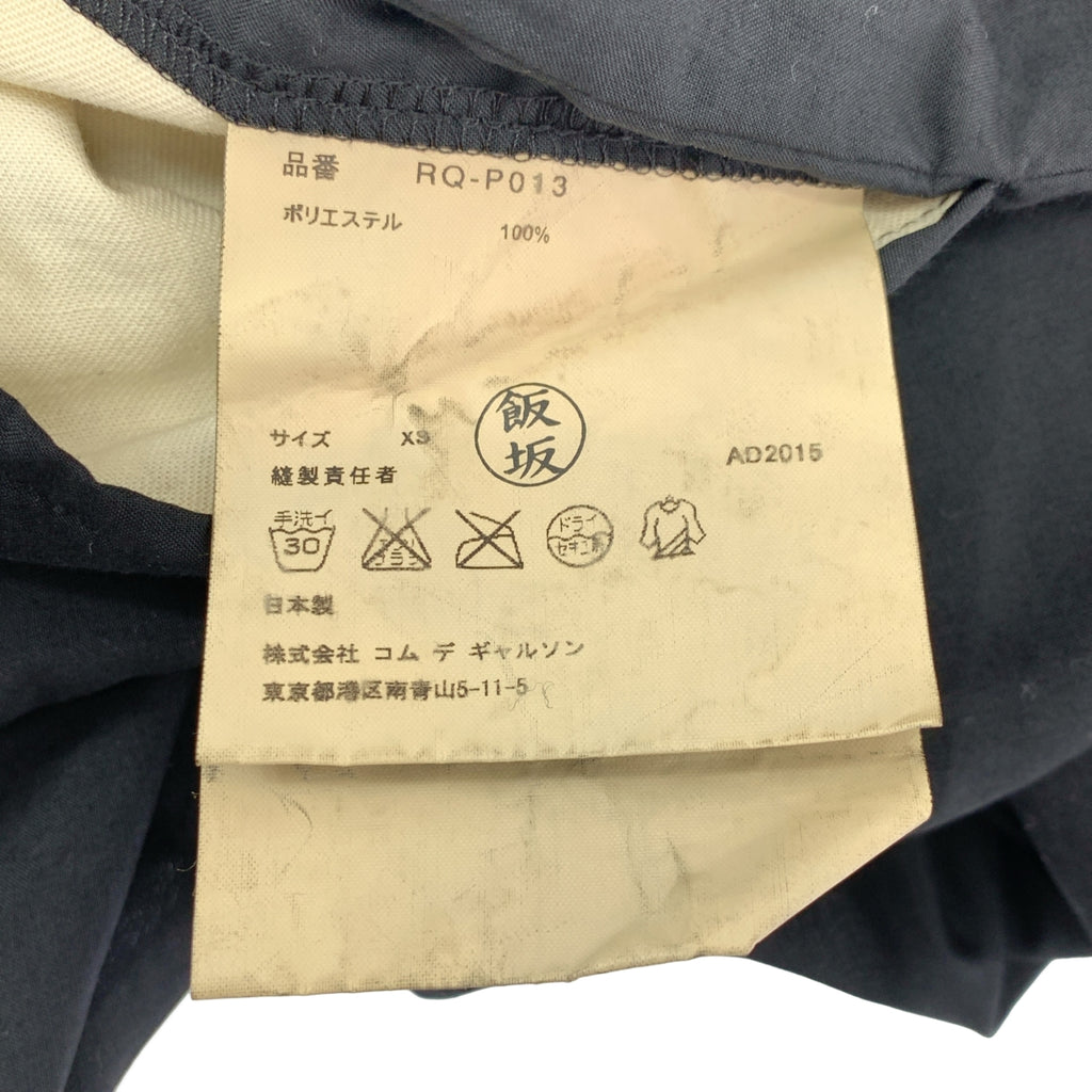 COMME des GARCONS COMME des GARCONS / 콤콤 | 2016SS | 특수 가공 2 택 백 개더 와이드 팬츠 |