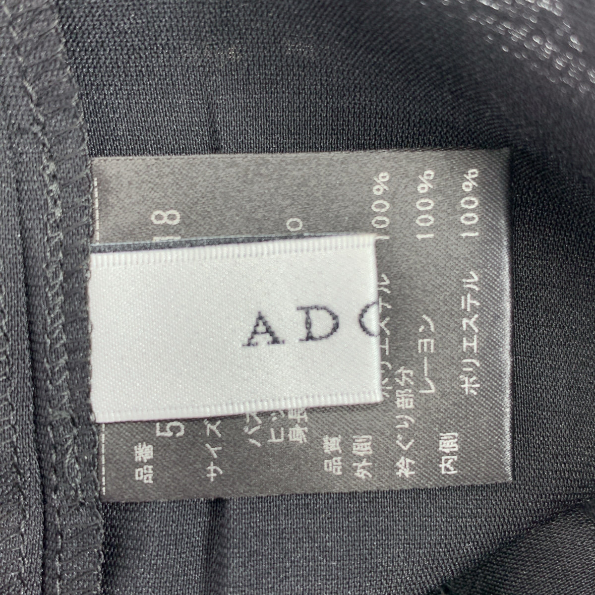 ADORE | 刺繡無袖洋裝 | 36碼 | 女款