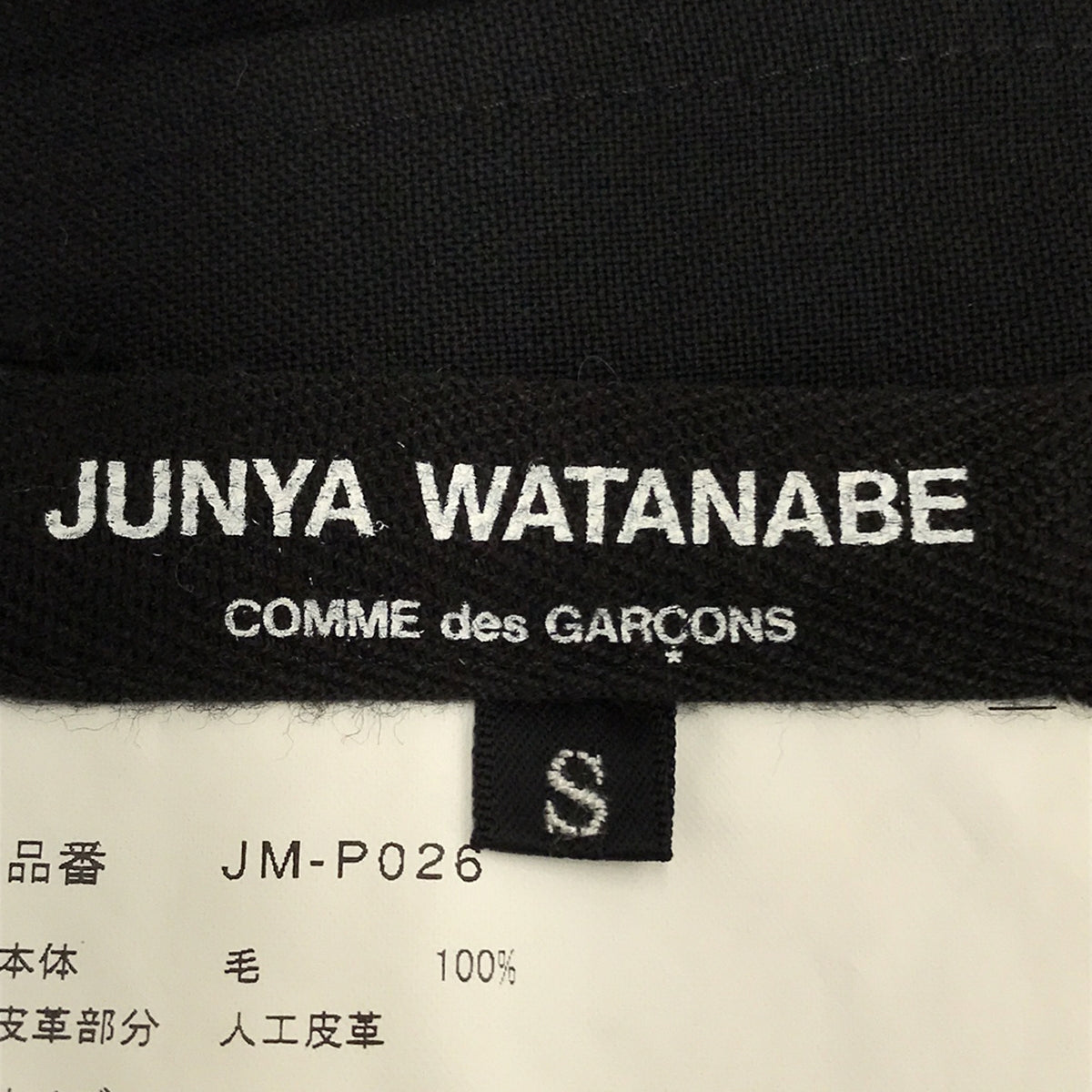 JUNYA WATANABE COMME des GARCONS / 준야와타나베 | 2014SS | 재구성 풍선 사루엘 바지 | S | 블랙 | 여성