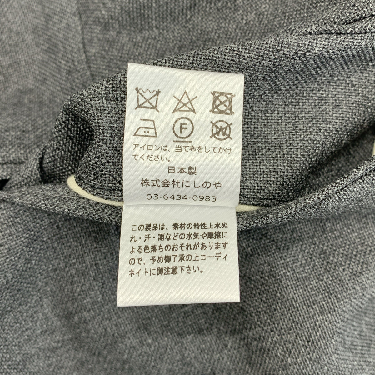 【成色極佳】NEAT 斜紋滌棉混紡錐形雙褶休閒褲 | 46碼 | 灰色 | 男士