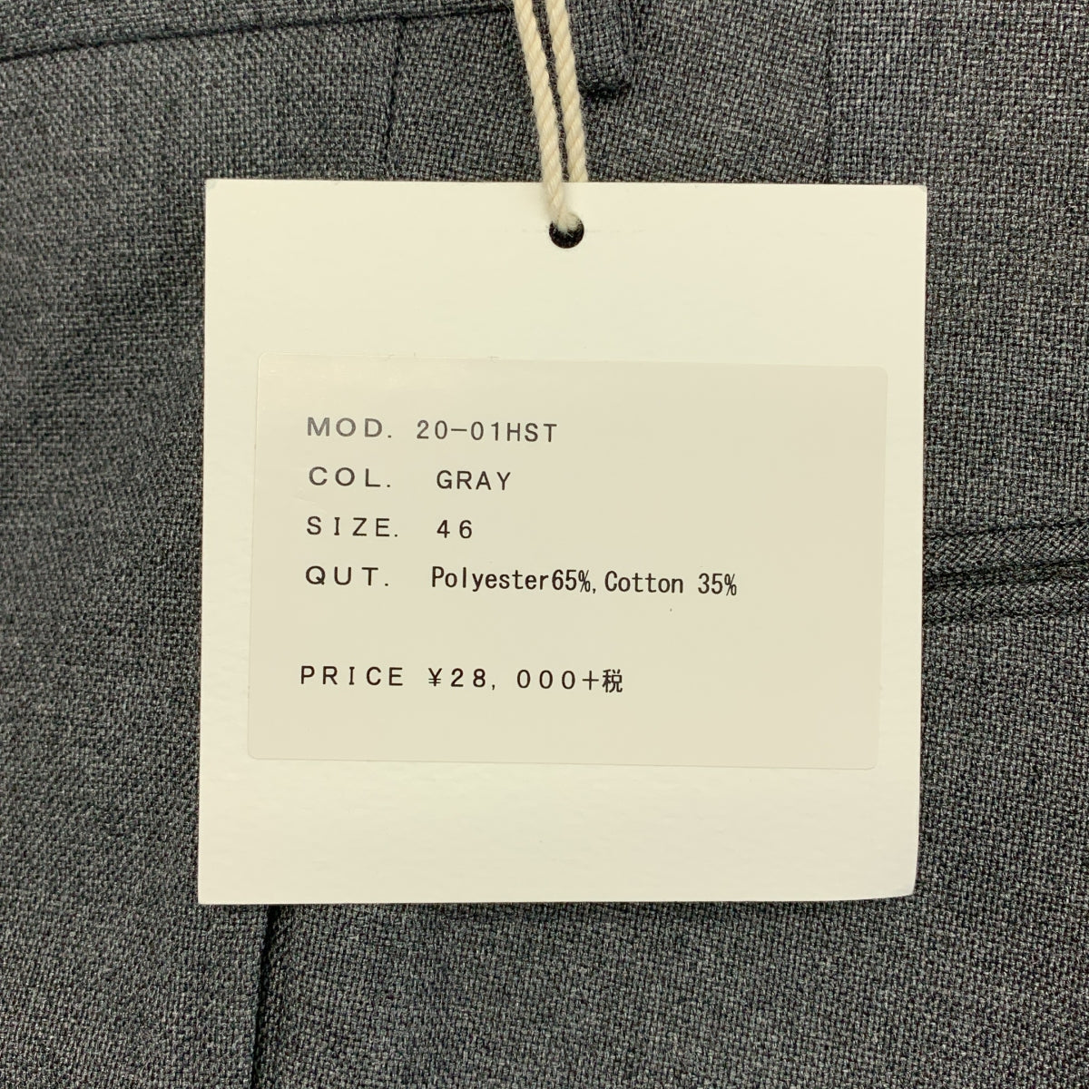 美品】 NEAT / ニート | Hopsack Tapered ポリエステル コットン