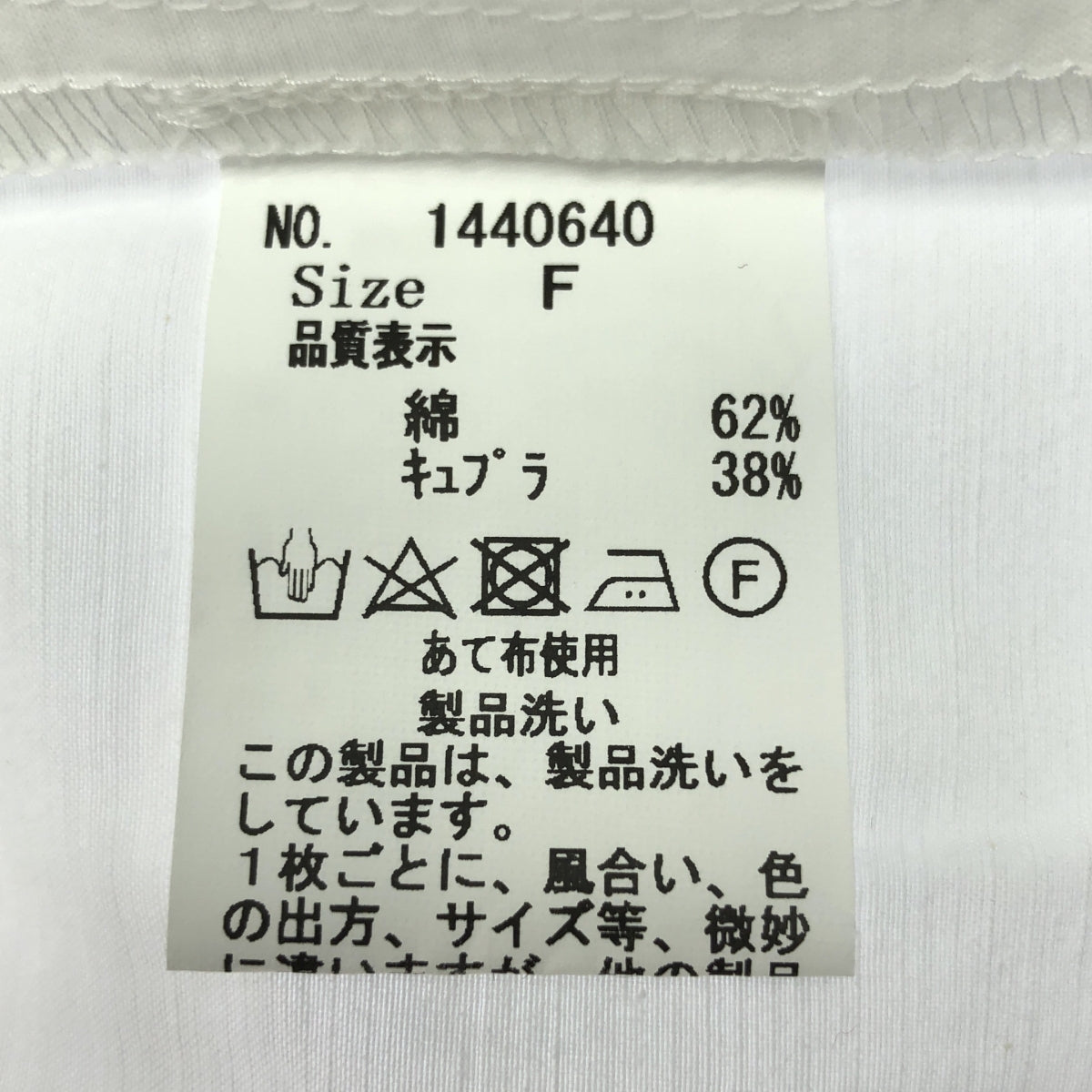 【新品】  Hands of creation / ハンズオブクリエイション | Cu/スーピマスラブ Cナチュラルワッシャー チビフリルシャツBL | F | ホワイト | レディース