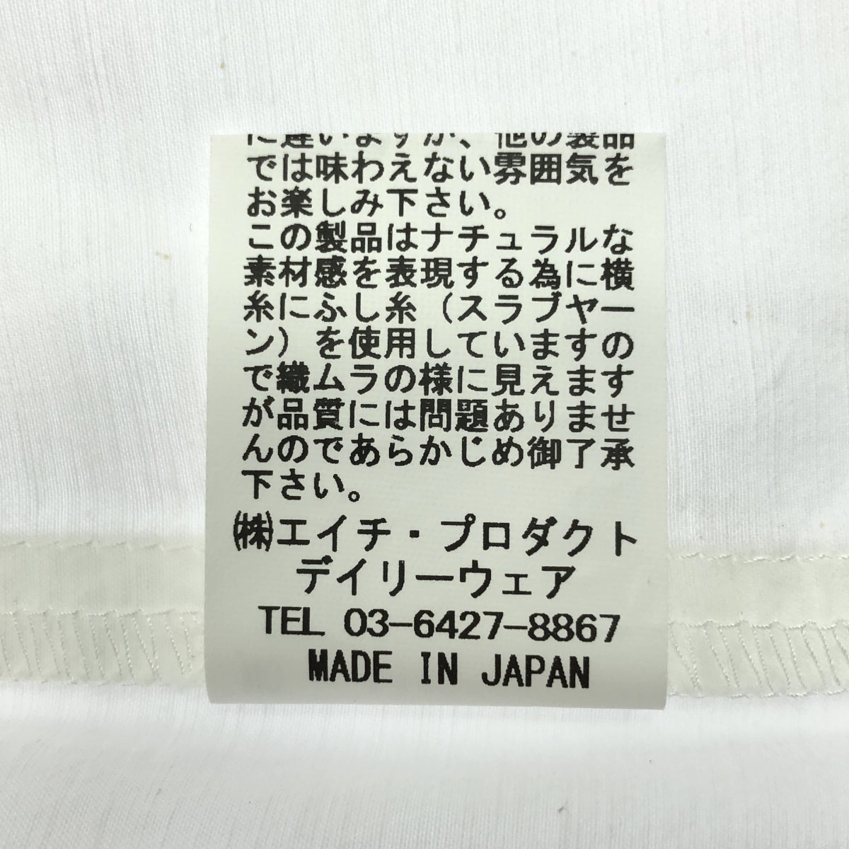 【新品】  Hands of creation / ハンズオブクリエイション | Cu/スーピマスラブ Cナチュラルワッシャー チビフリルシャツBL | F | ホワイト | レディース