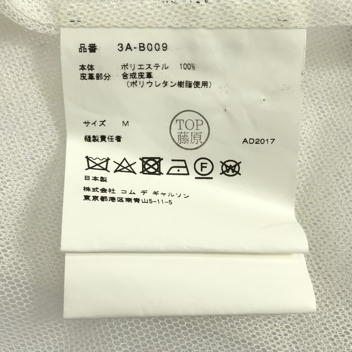 noir kei ninomiya / ノワールケイニノミヤ | チュール エコレザー ギャザー プルオーバー ブラウス | M | レディース