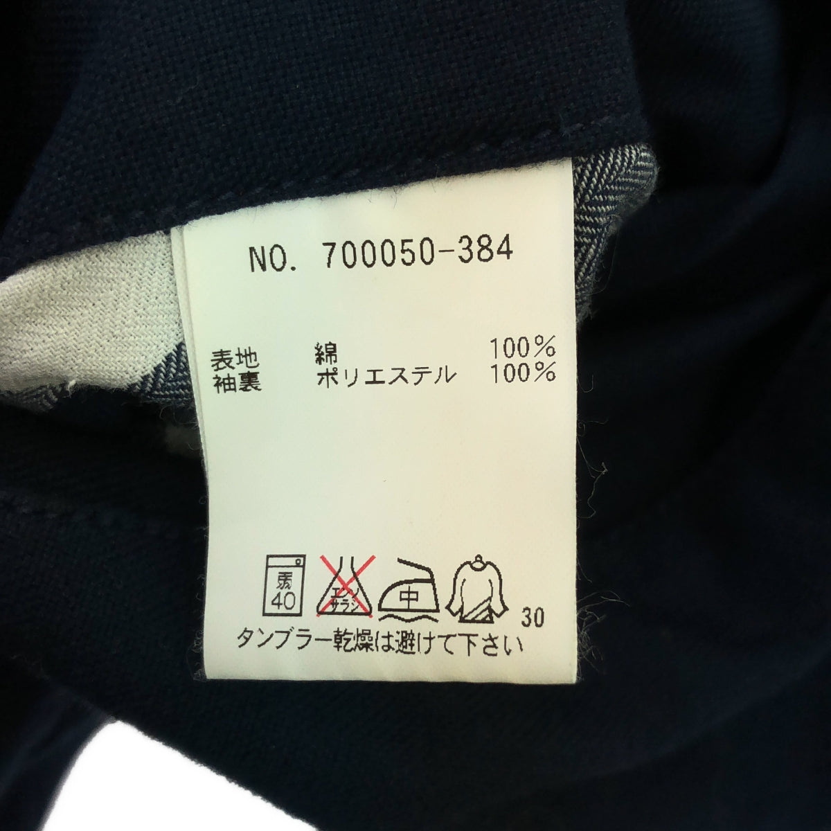 舊金山 |肘部貼片襯衫夾克 / 全襯裡 | M |海軍 |男士