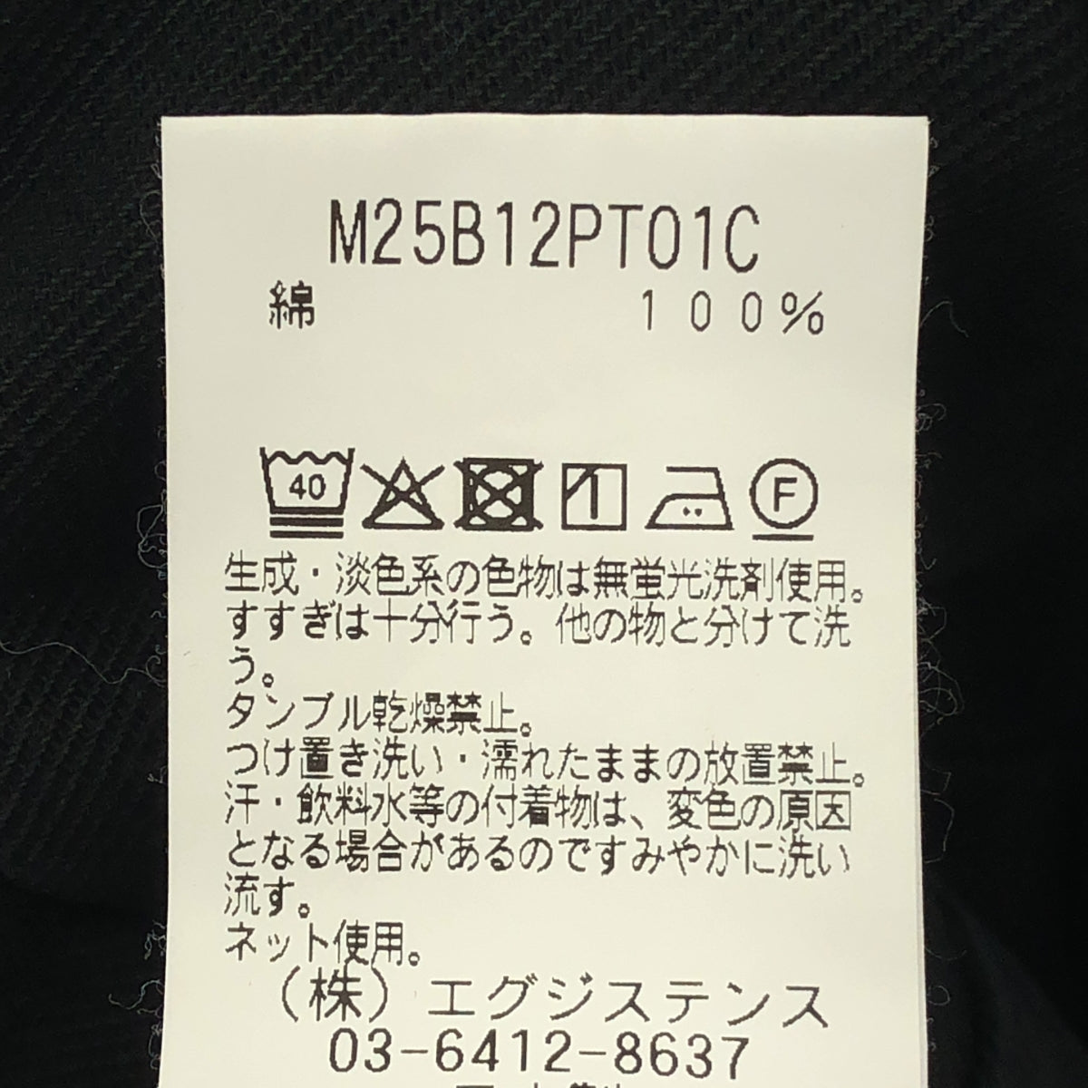 marka | 2025SS | 有機棉扭紋華達呢美軍斜紋布長褲 | 1 |