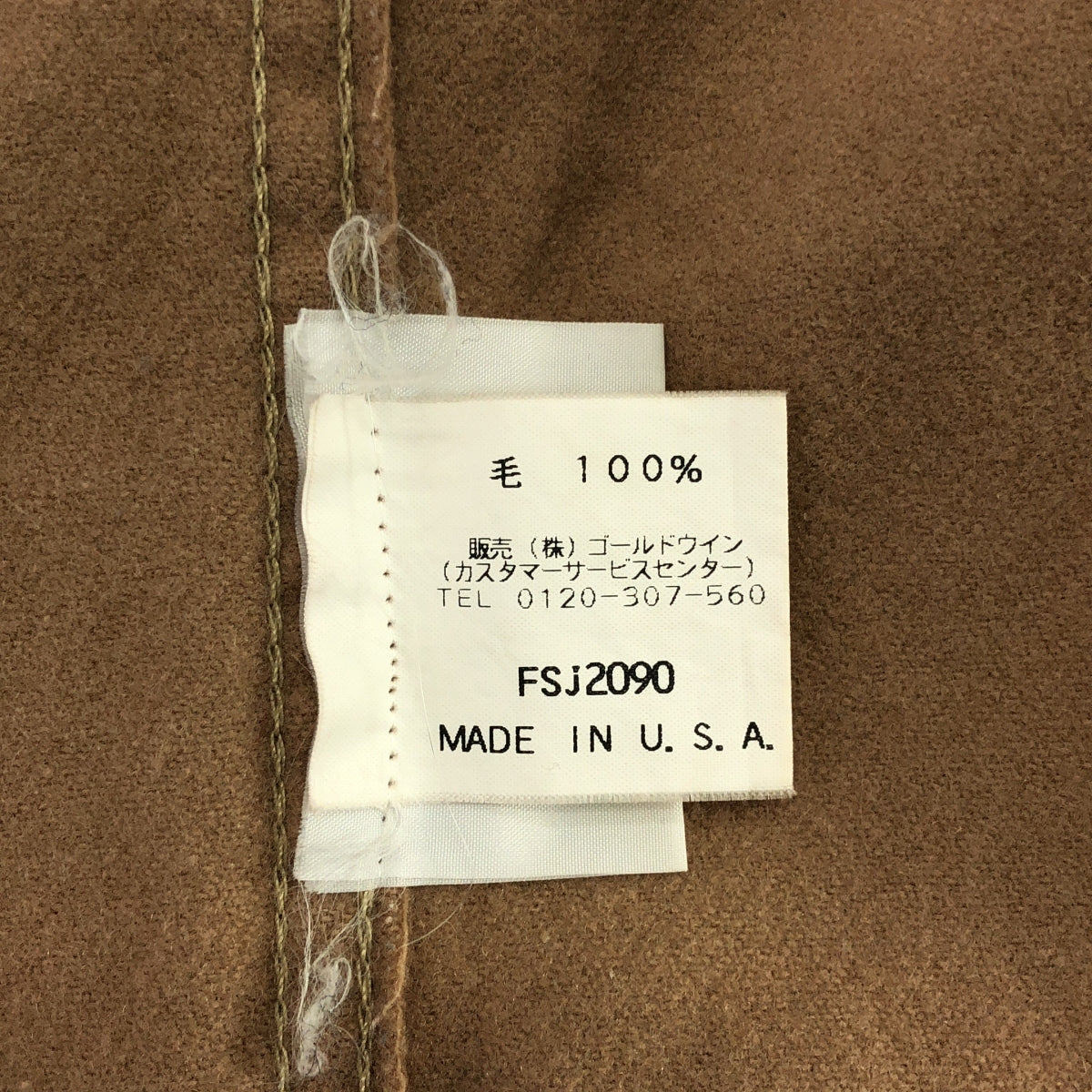 VINTAGE / ヴィンテージ古着 | FILSON GARMENT フィルソンガーメント / USA製 Jac-Shirt ヘビー ウール シャツ | 40 | ベージュ | メンズ