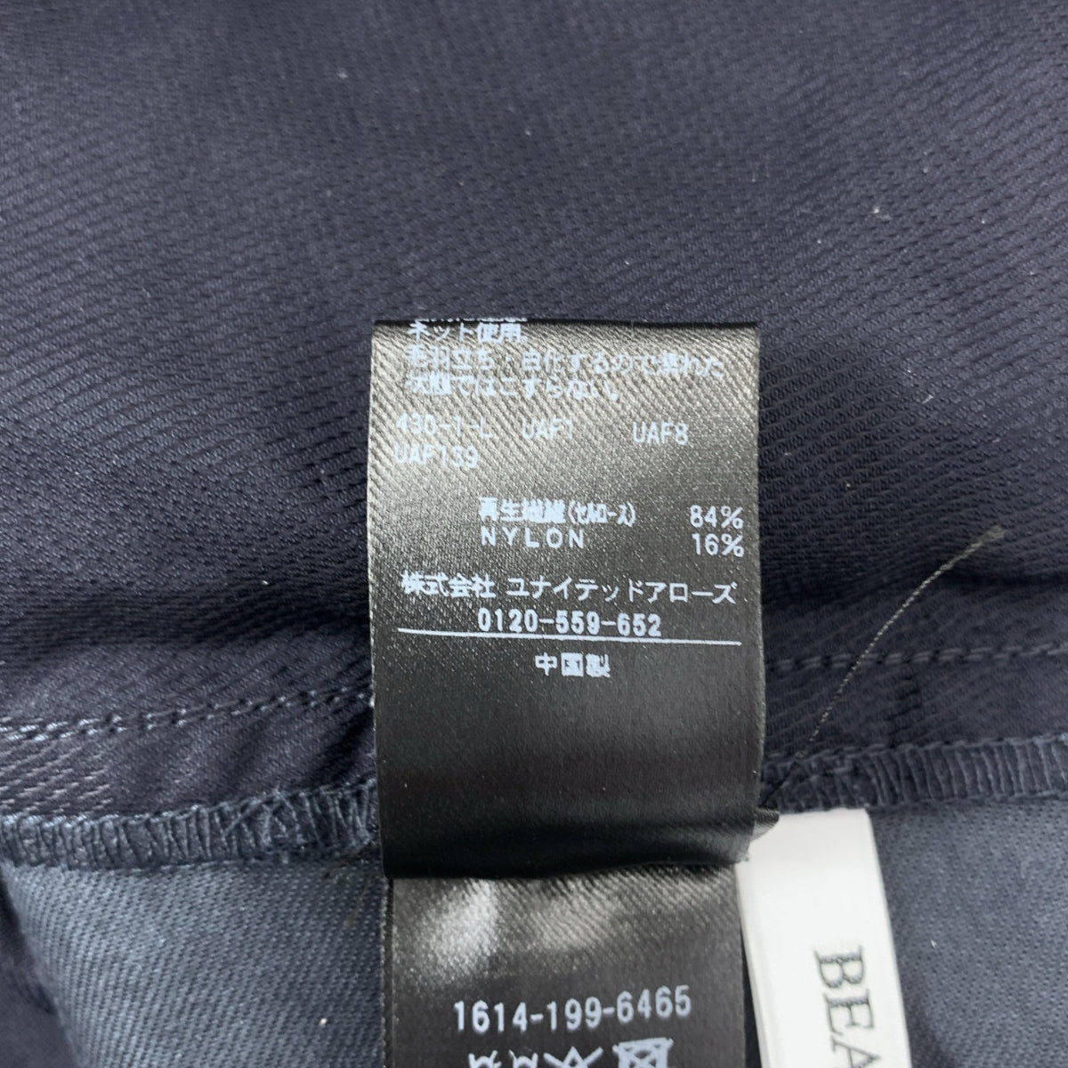 BEAUTY&YOUTH / ビューティーアンドユース | ツイル リボンベルト ワイドパンツ | XS | ネイビー | レディース