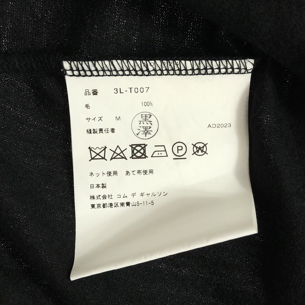 [品相良好] n​​oir Kei ninomiya / Noir Kei Ninomiya | 2023秋冬 |荷葉邊細節不對稱針織 | M |黑色 |女性的