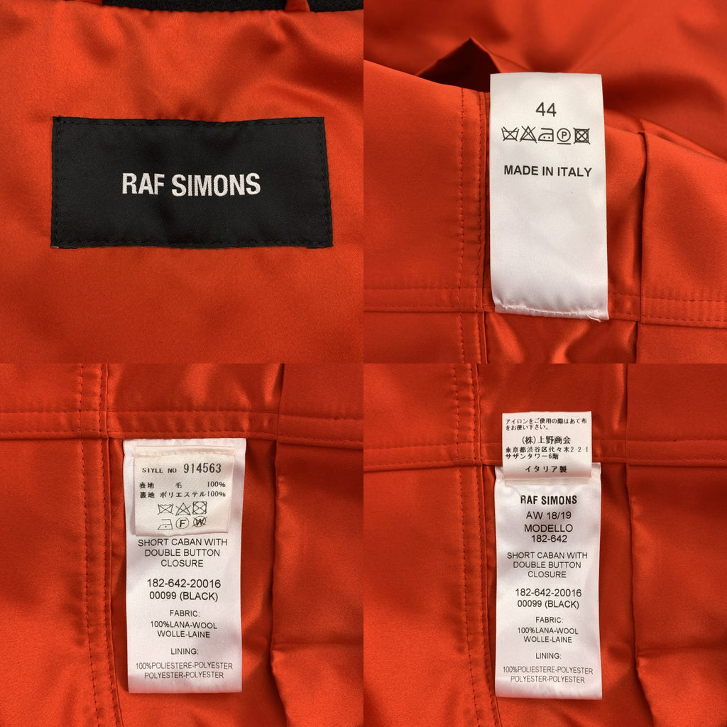 RAF SIMONS / 러프 시몬스 | 2018AW | Short Caban Double Button Coat 리버시블 코트 | 44 | 남성