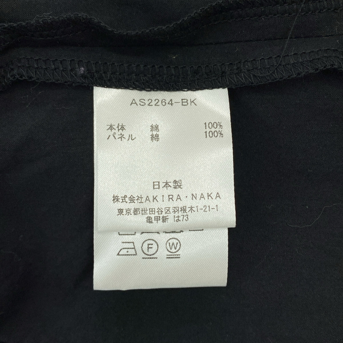 AKIRANAKA | 拼接褶袖套頭衫 | 尺寸 2 | 女款