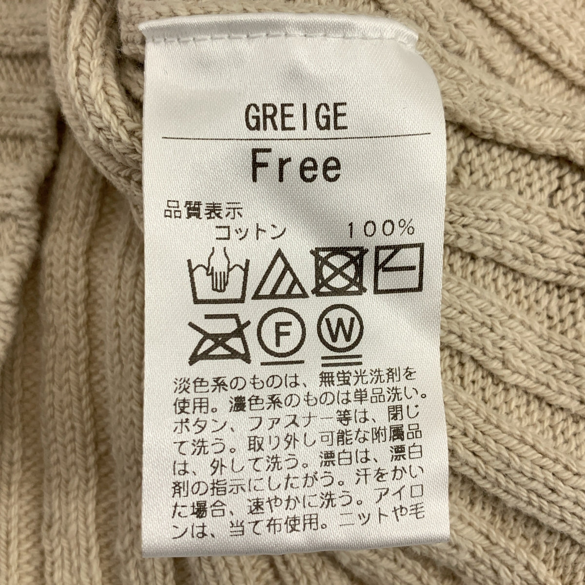 THE SHISHIKUI / シシクイ | PULL OVER コットン リブ ニット プルオーバー | F | レディース