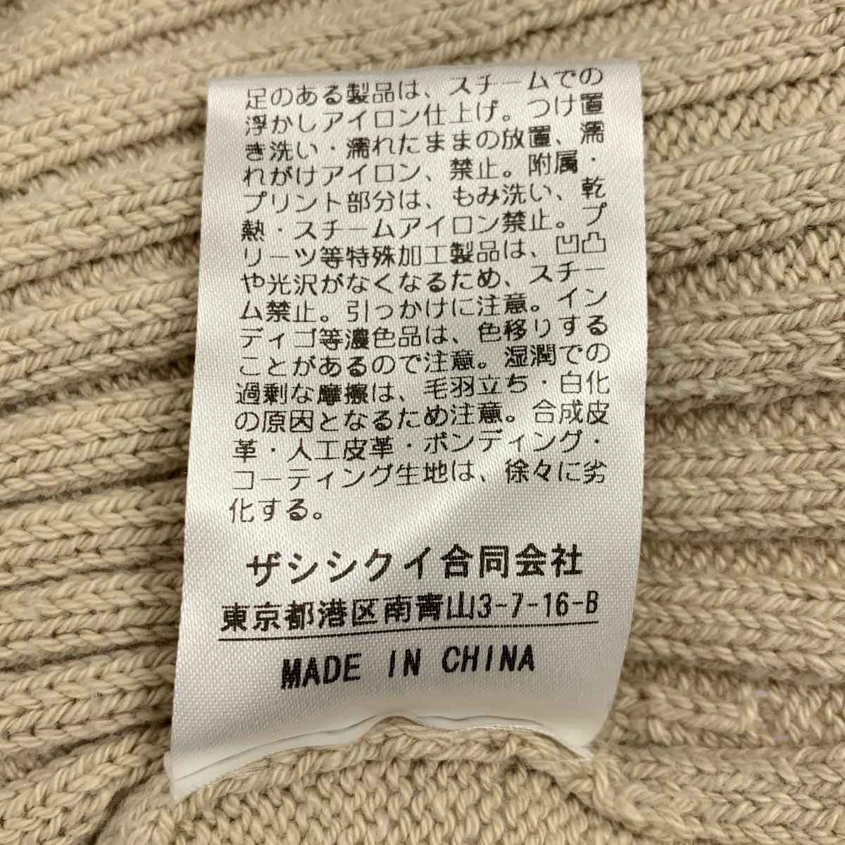 THE SHISHIKUI / シシクイ | PULL OVER コットン リブ ニット プルオーバー | F | レディース