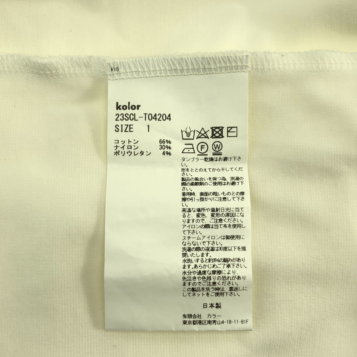 kolor / 컬러 | 2023SS | 트위스트 풀오버 탑스 | 1 | 여성