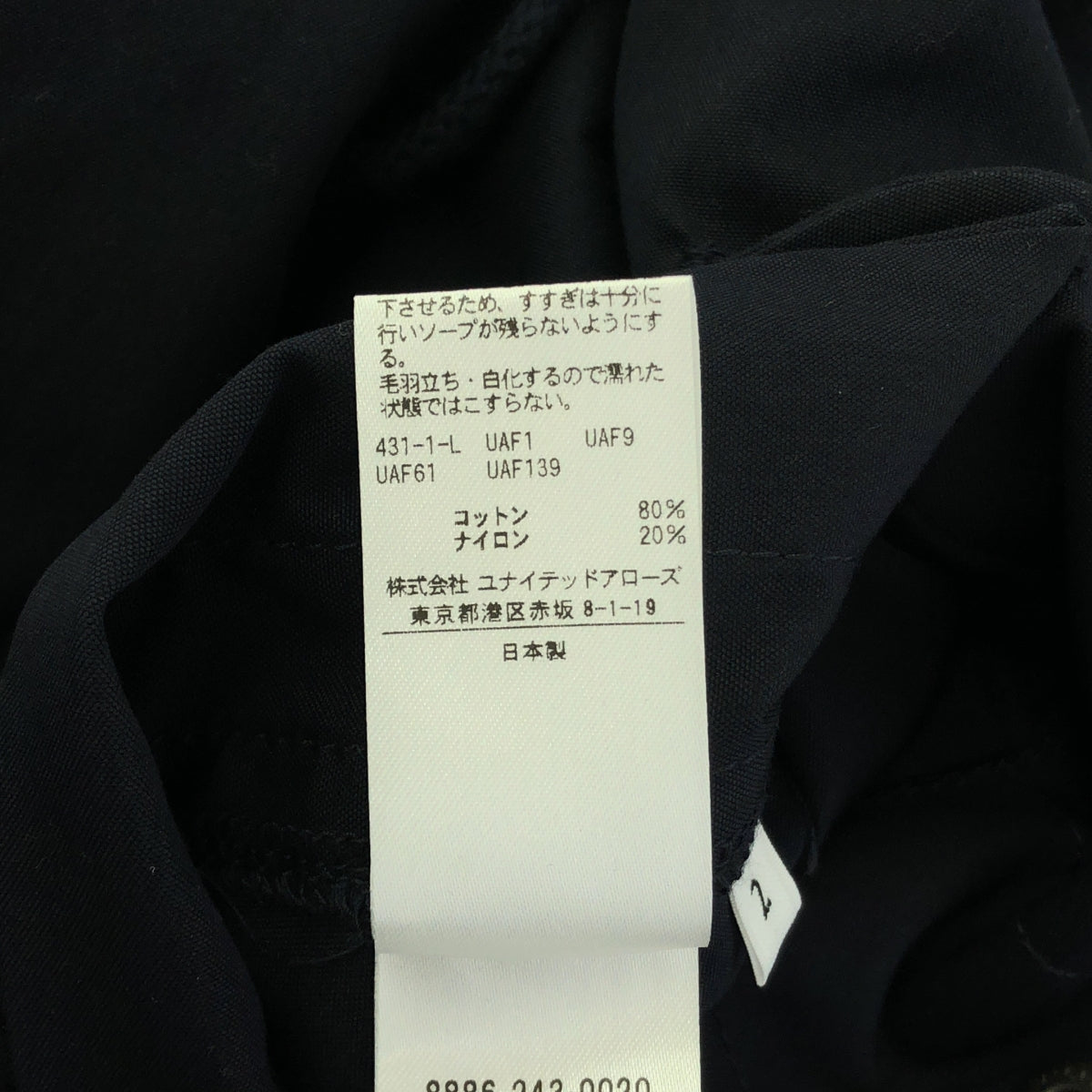 LOEFF / ロエフ | OX スタンドカラー ミリタリー コート | 2 | ネイビー | レディース