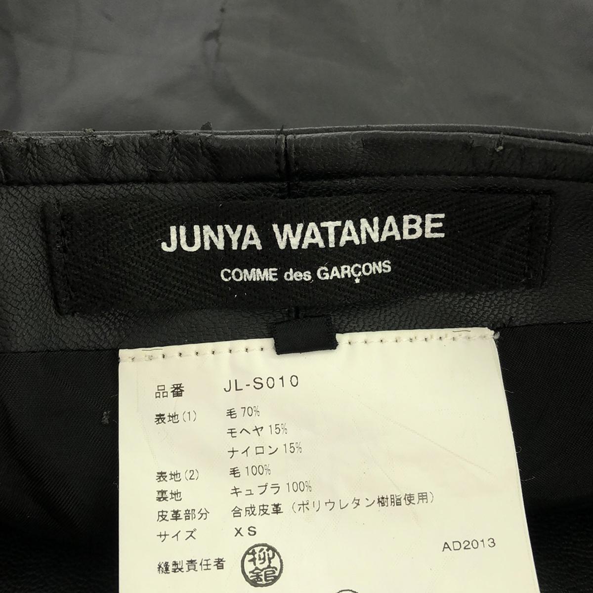 JUNYA WATANABE COMME des GARCONS / 준야와타나베 | 2013AW | 다른 소재 가짜 가죽 전환 모헤야 울 변형 패치 스커트 / 총 안감 | XS | 여성