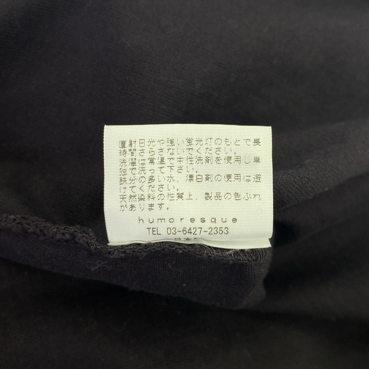 humoresque / ユーモレスク | コットン リブ ロングカーディガン | F | ブラック | レディース