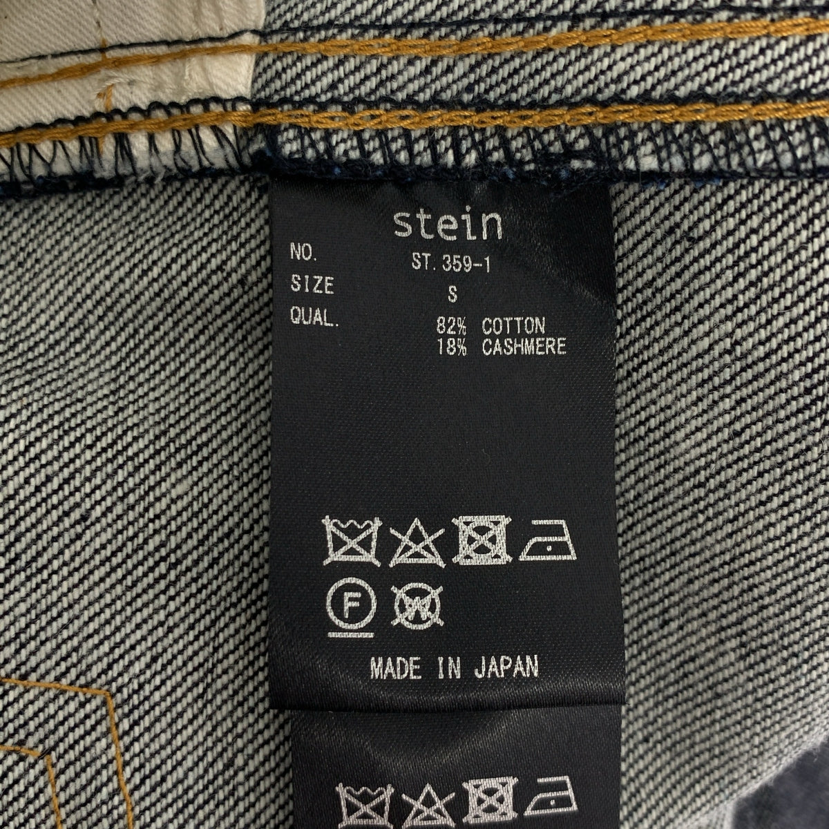 stein | 羊絨牛仔寬鬆腰長褲 | S碼 | 男款