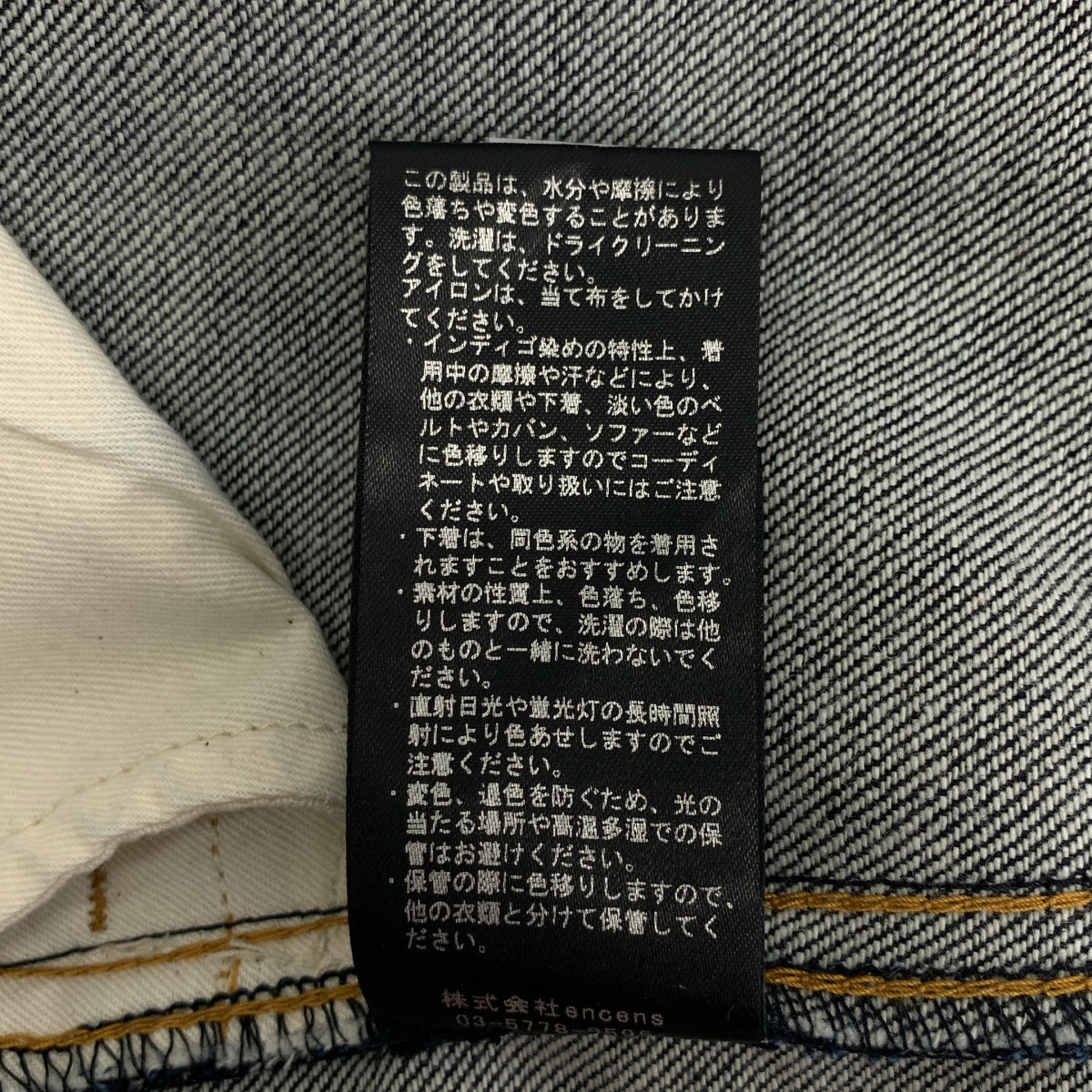 stein | 羊絨牛仔寬鬆腰長褲 | S碼 | 男款