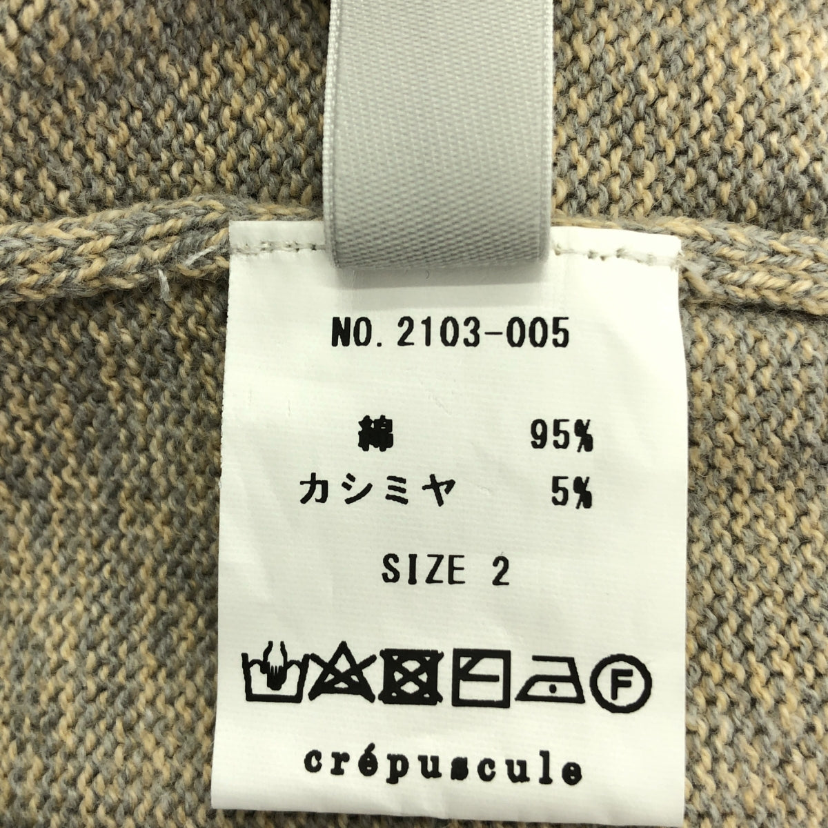 Crepuscule / クレプスキュール | Moc neck L/S 撚り 杢の綿 カシミヤ モックネックニット | 2 | ベージュ | メンズ