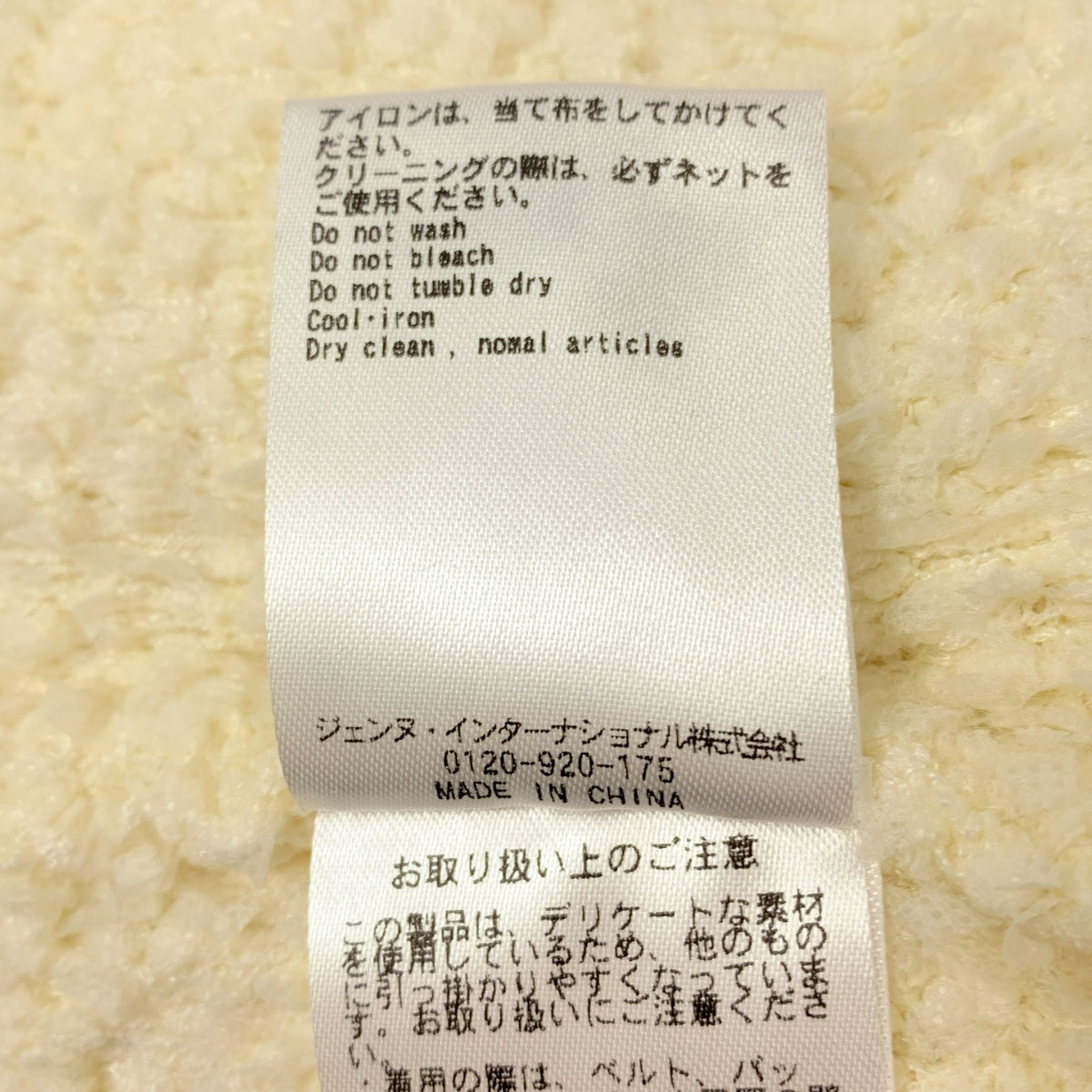 JENNE / ジェンヌ | リボンツイードニットジャケット | M | レディース