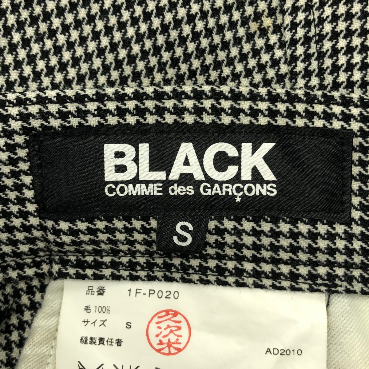 BLACK COMME des GARCONS / ブラックコムデギャルソン | 2010AW / AD2010 | 千鳥柄 ウール サルエルショートパンツ | S | ブラック / ホワイト | メンズ