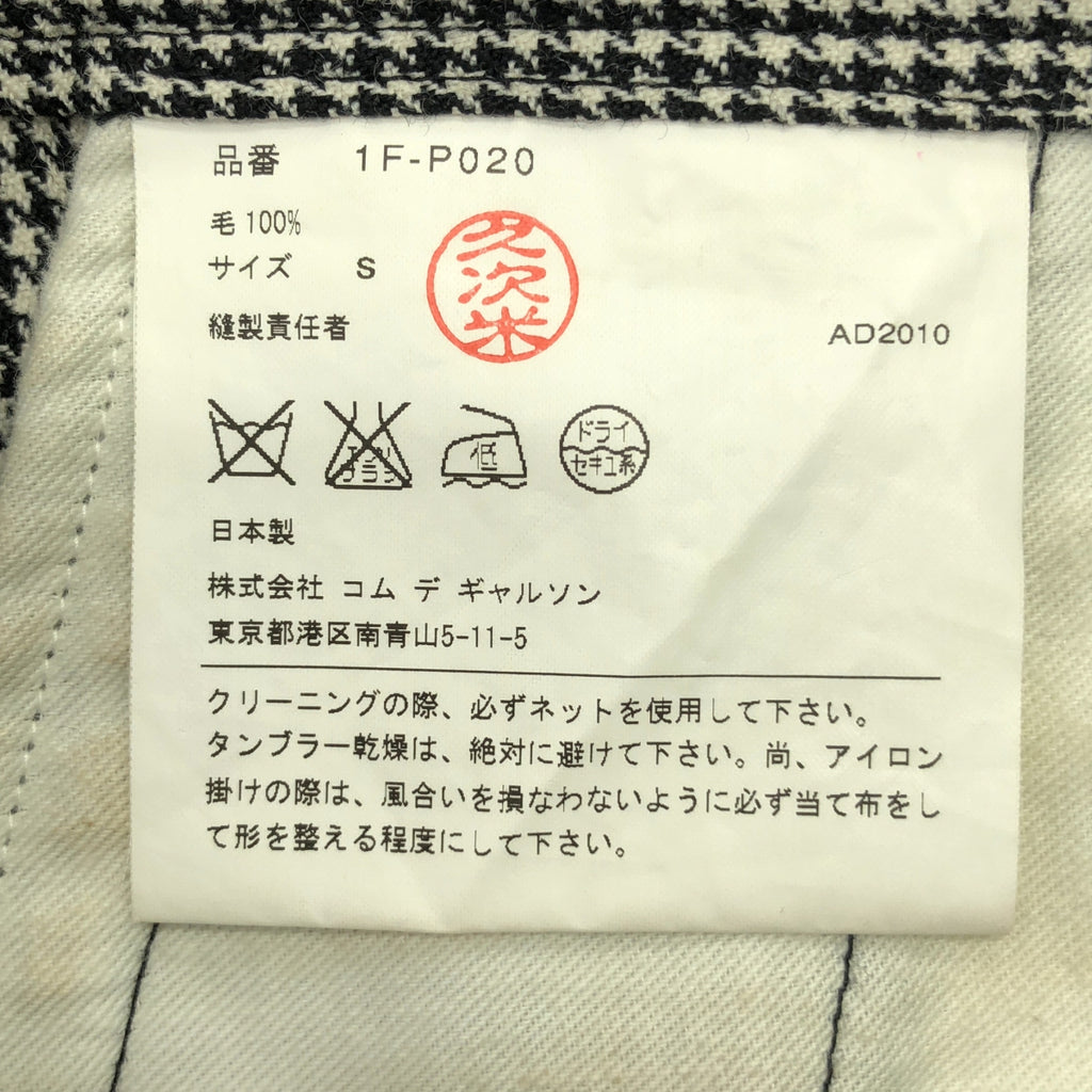 BLACK COMME des GARCONS / ブラックコムデギャルソン | 2010AW / AD2010 | 千鳥柄 ウール サルエルショートパンツ | S | ブラック / ホワイト | メンズ