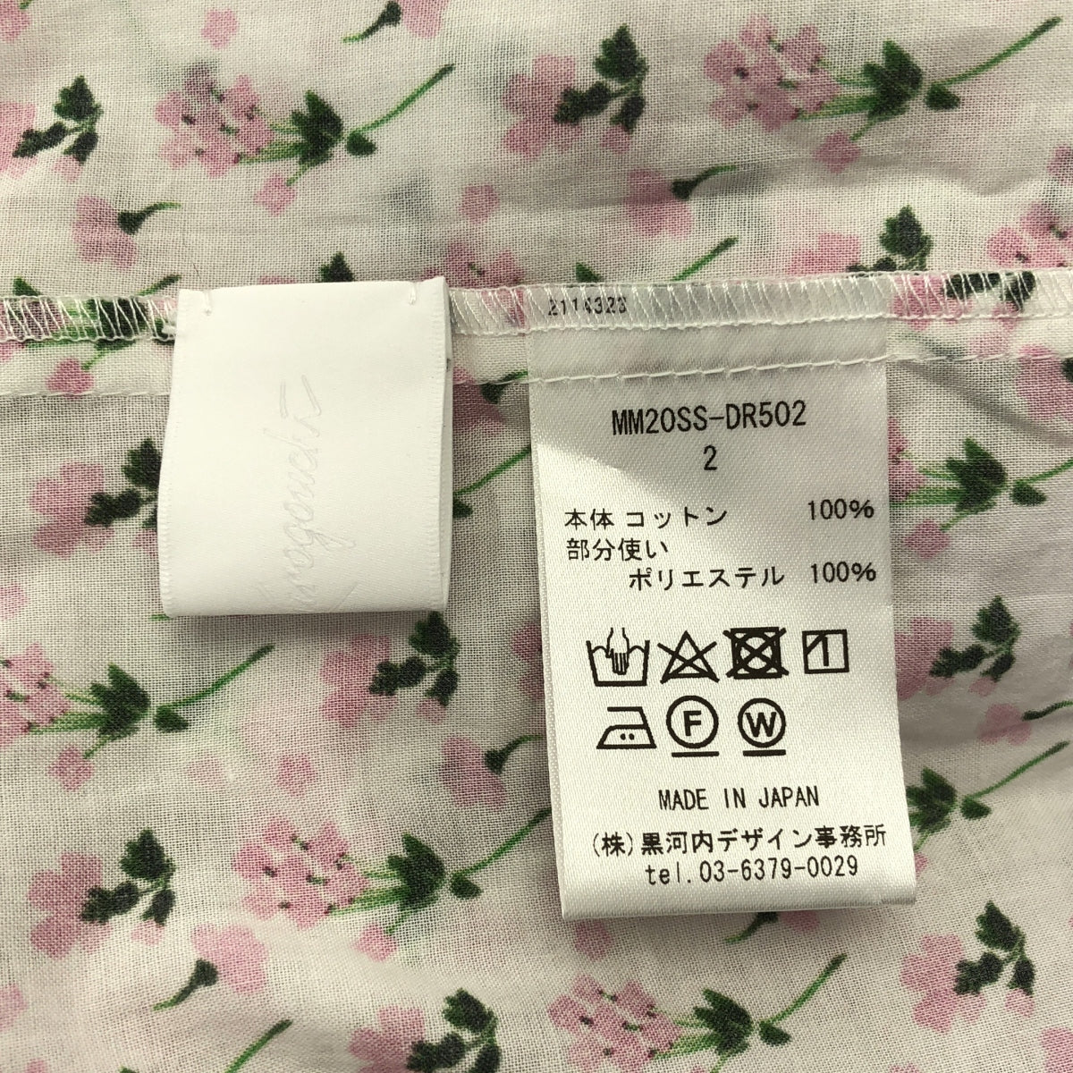 Mame Kurogouchi / マメクロゴウチ | フラワープリント ドレス  ワンピース | 2 | レディース