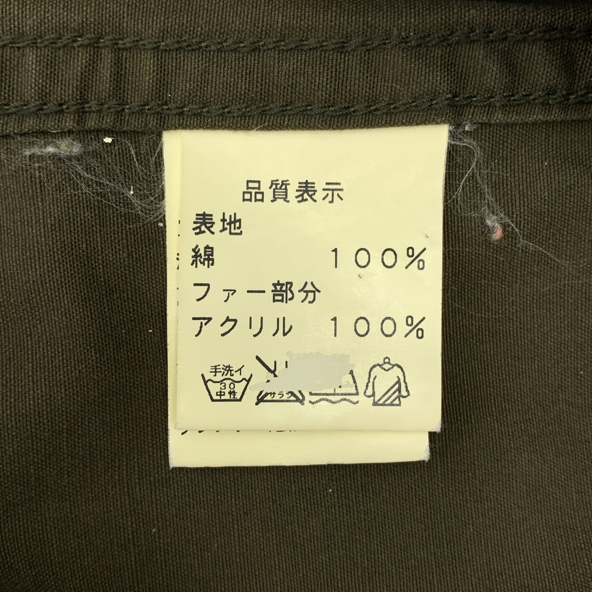 JOHNBULL / 존블 | M51 코튼 모즈 밀리터리 코트 | S | 남성