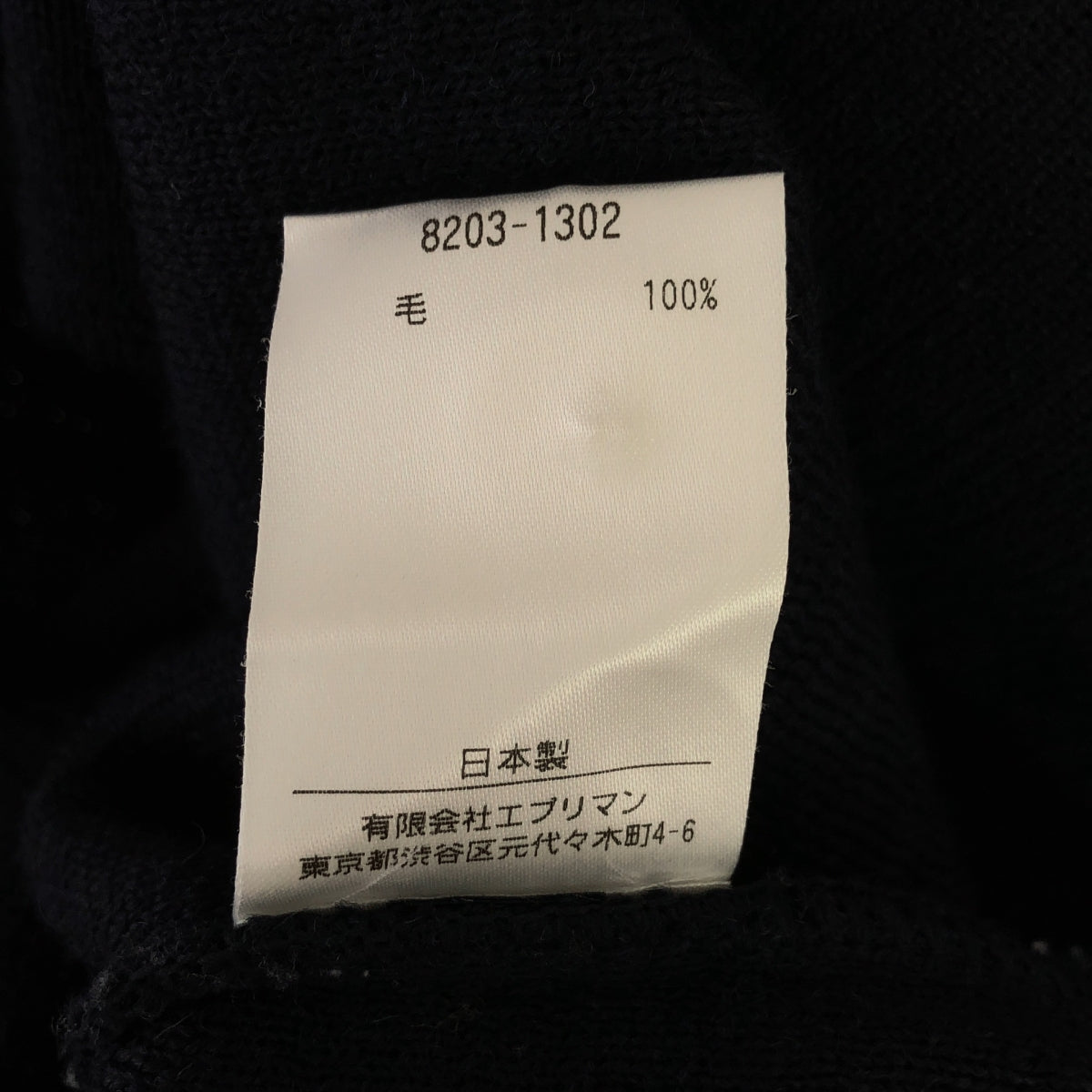 HAND ROOM / ハンドルーム | ウール ミラノリブ ニット ジャケット | M | ネイビー | レディース