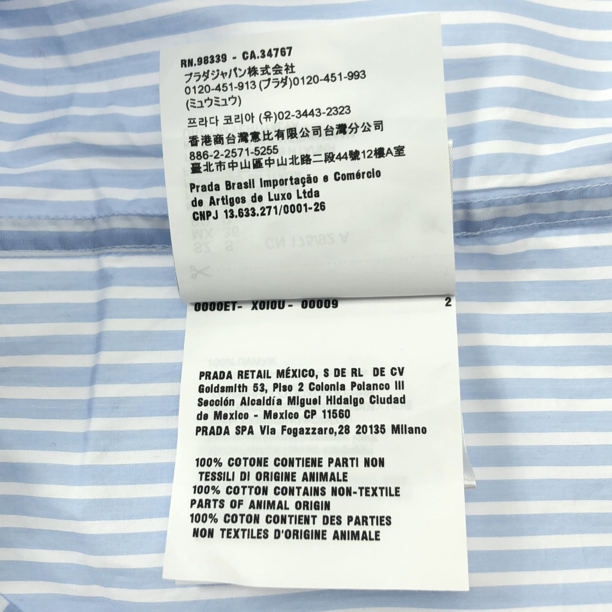 【美品】  PRADA / プラダ | 2025SS | ダブルマッチ ストライプ 切替 オープンカラー 半袖シャツ | S | ブルー | メンズ