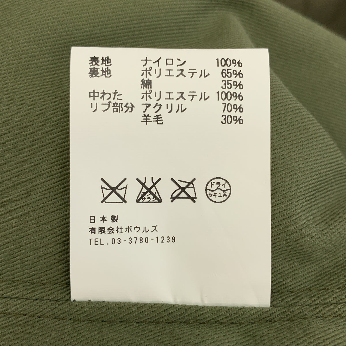 HYKE / ハイク | WEP G-8 TYPE JACKET ミリタリー フライトジャケット | 2 | レディース