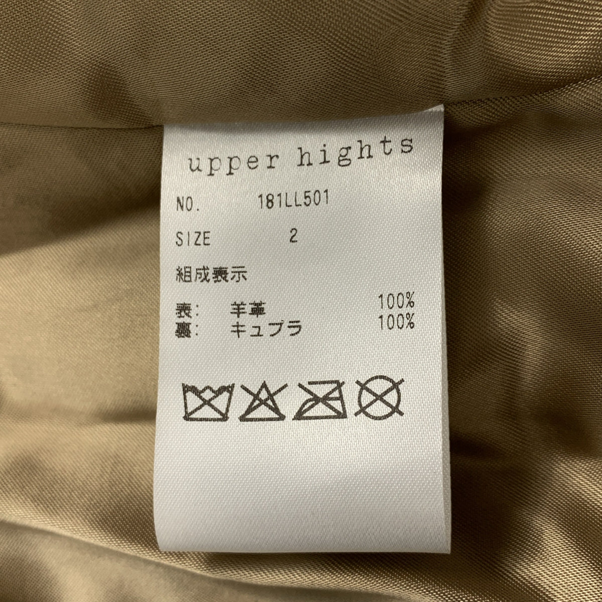 【成色極佳】Upper Hights | 羊皮雙排扣騎手外套 | 2碼 | 棕色 | 女款