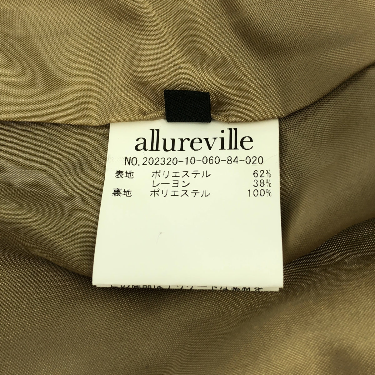 allureville / アルアバイル | ツイード ベルテッド ジレ | 2 | レディース