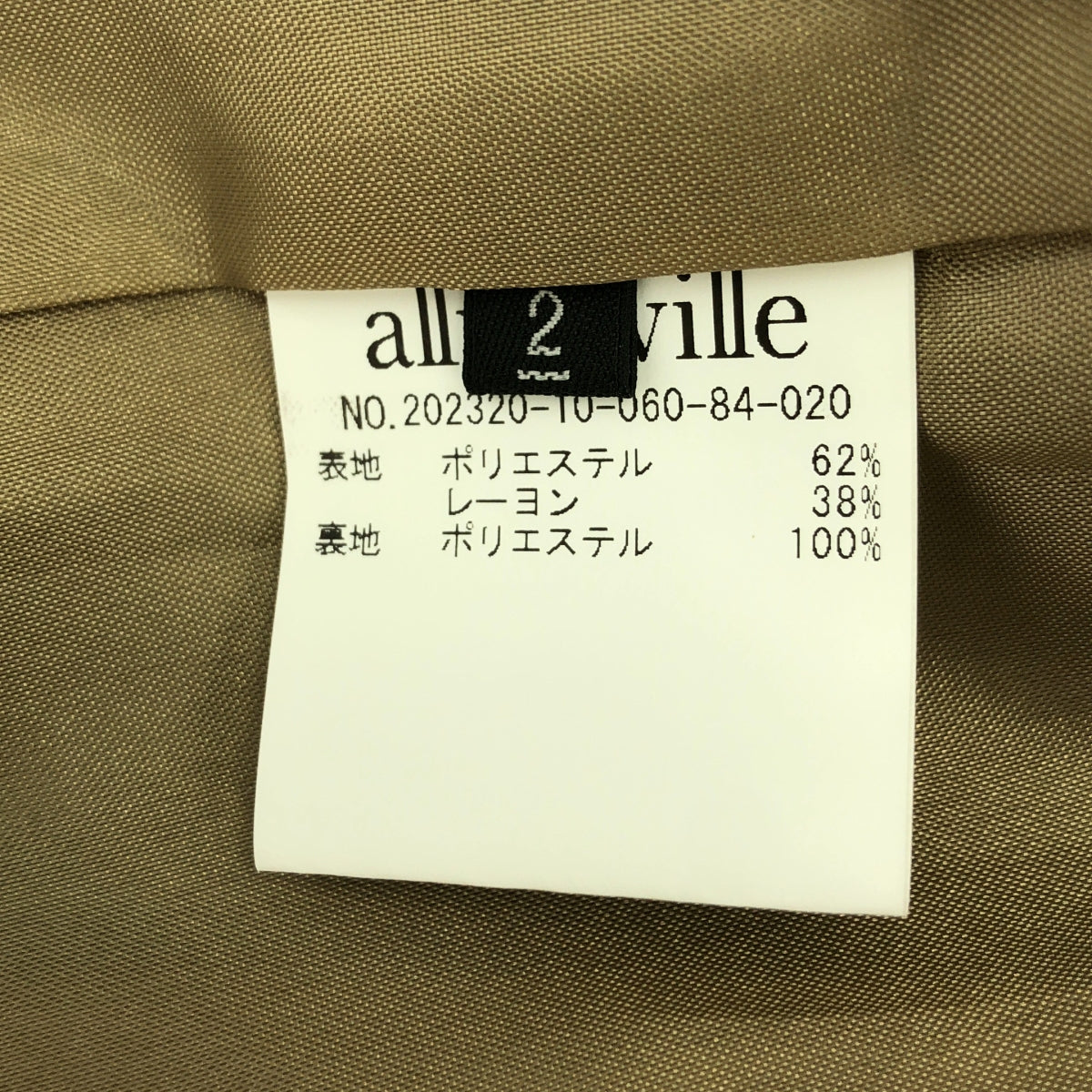 allureville / アルアバイル | ツイード ベルテッド ジレ | 2 | レディース