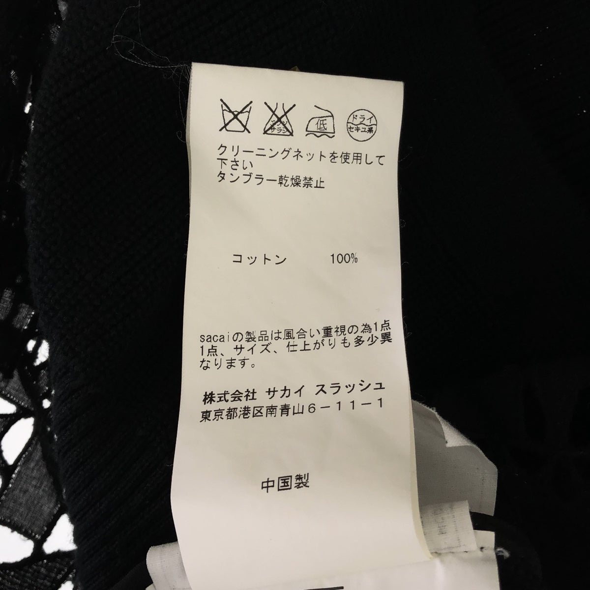 sacai / サカイ | 異素材切替 ニット カーディガン | 2 | レディース