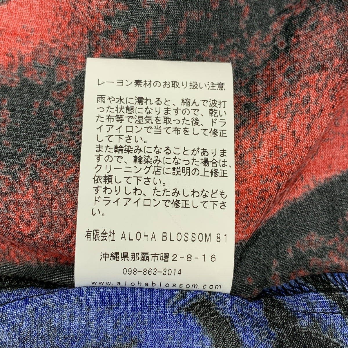 Aloha Blossom / 알로하 블로섬 | OKINAWA ZILLA / 레이온 총 무늬 오픈 컬러 오버 셔츠 | 46 | 남성