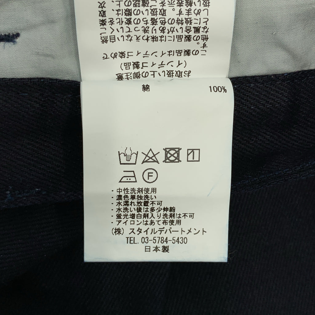 純手工製作 | 單褶牛仔褲 | 尺寸 44 | 男士