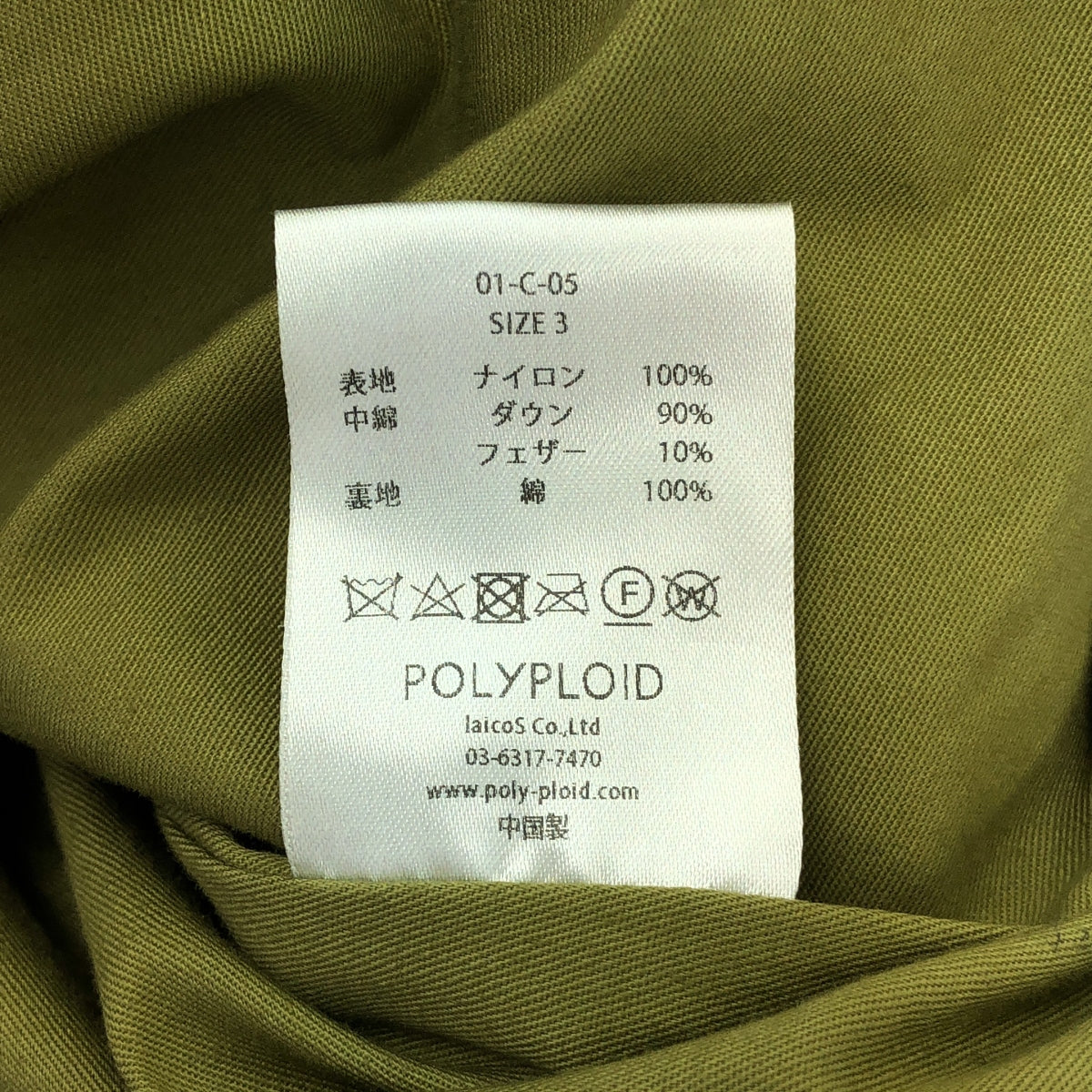 POLYPLOID / Polyploid | STAND COLLAR PUFFER / Over Down Coat | 3 | khaki | Men's