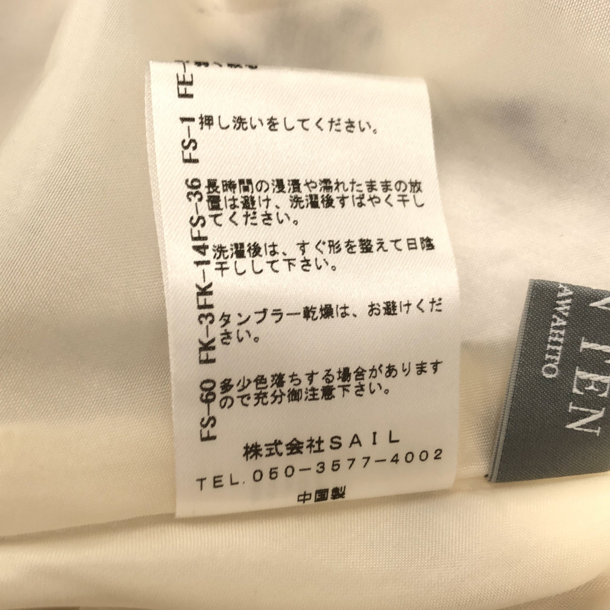 【美品】  SEVEN TEN by MIHO KAWAHITO / セブンテンバイミホカワヒト | 2024SS | トワルドジュイプリント スカート | S | ブラック | レディース