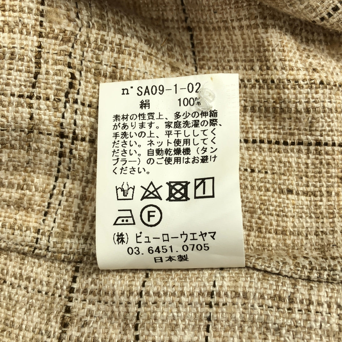 semoh / セモー | ワイド シルク 長袖 シャツ | 2 | NATURAL / ナチュラル | メンズ