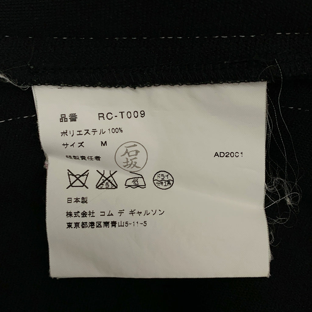 robe de chambre COMME des GARCONS / ローブドシャンブルコムデギャルソン | 2001AW | ジャージ サイドライン ロングスカート | M | レディース