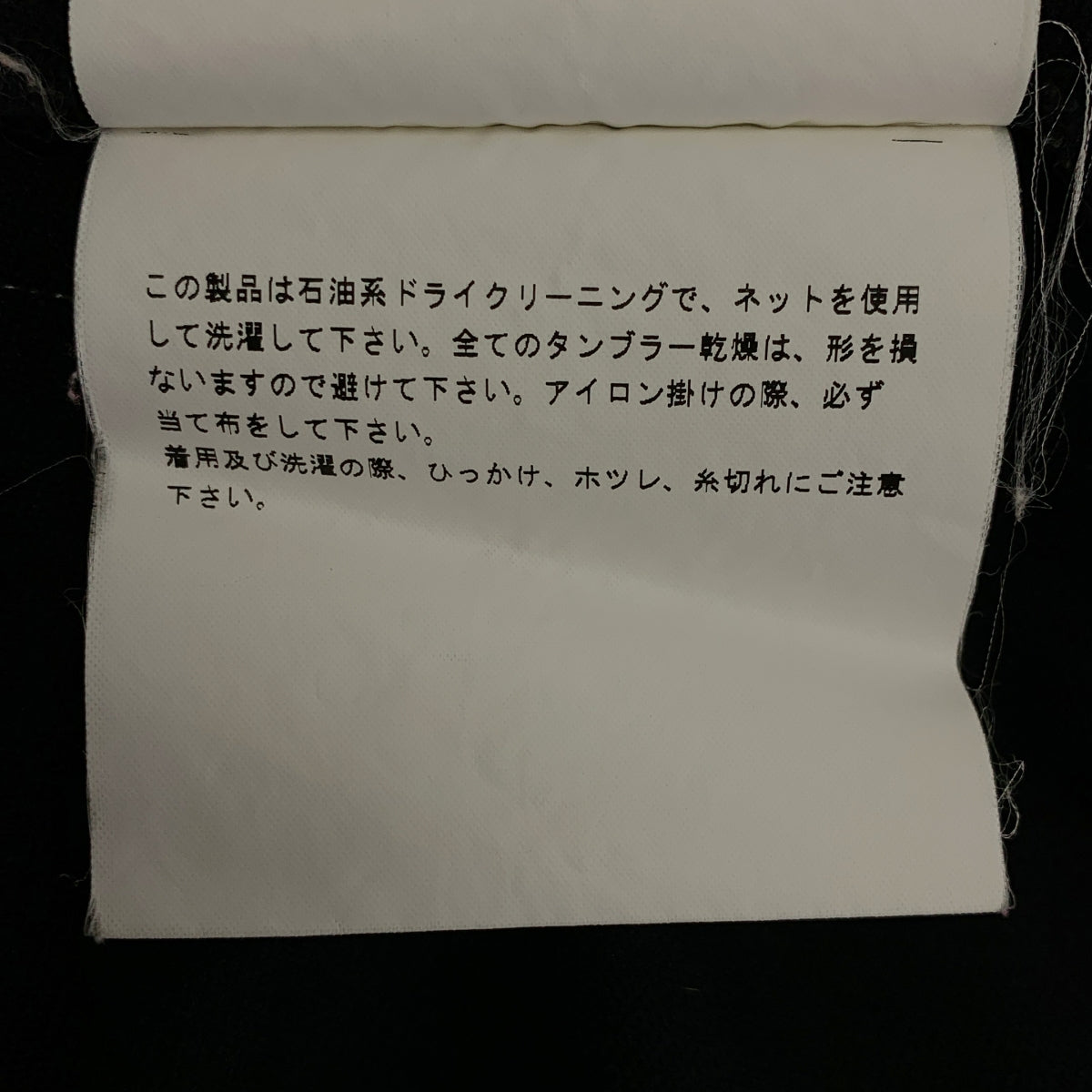 robe de chambre COMME des GARCONS / ローブドシャンブルコムデギャルソン | 2001AW | ジャージ サイドライン ロングスカート | M | レディース