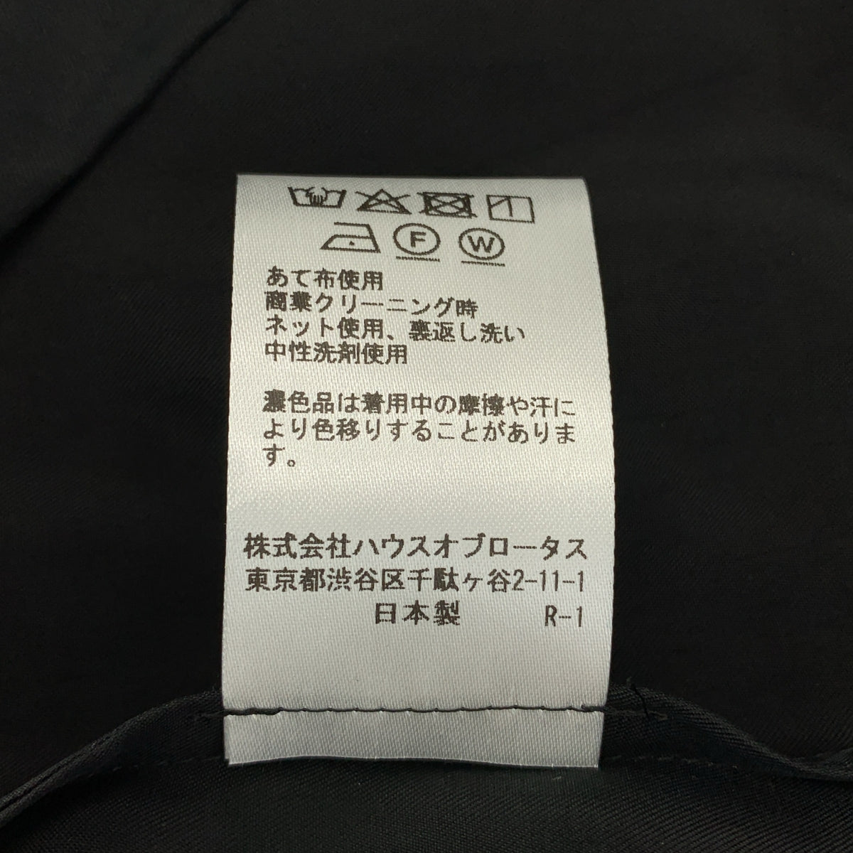 HOUSE OF LOTUS / ハウスオブロータス | ヴィンテージキュプラ ワンピース | M | レディース