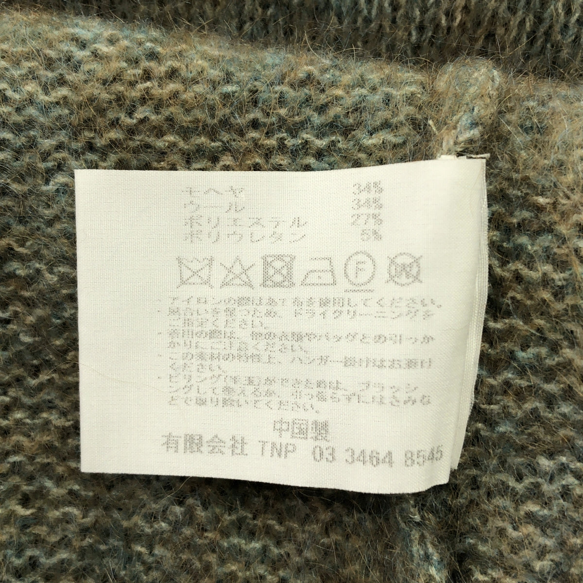 nonnative / ノンネイティブ | 2024AW | WORKER SWEATER KID MOHAIR/W/N/P YARN キッドモヘア ワーカー ニット セーター | 3 | メンズ