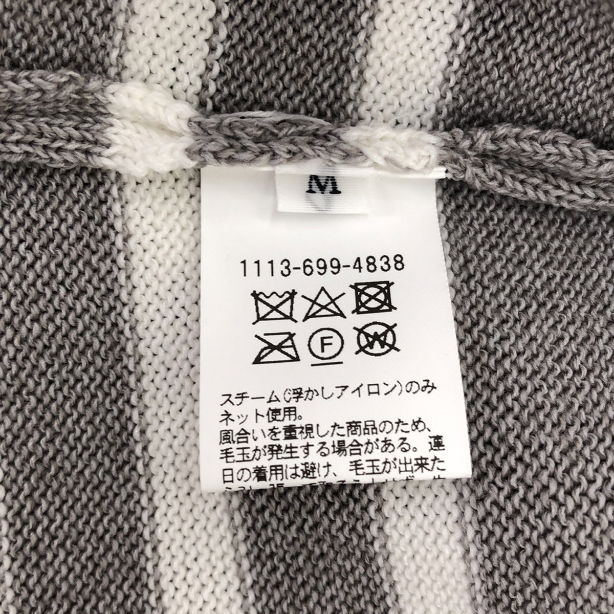 united arrows ニット 安い ボーダー