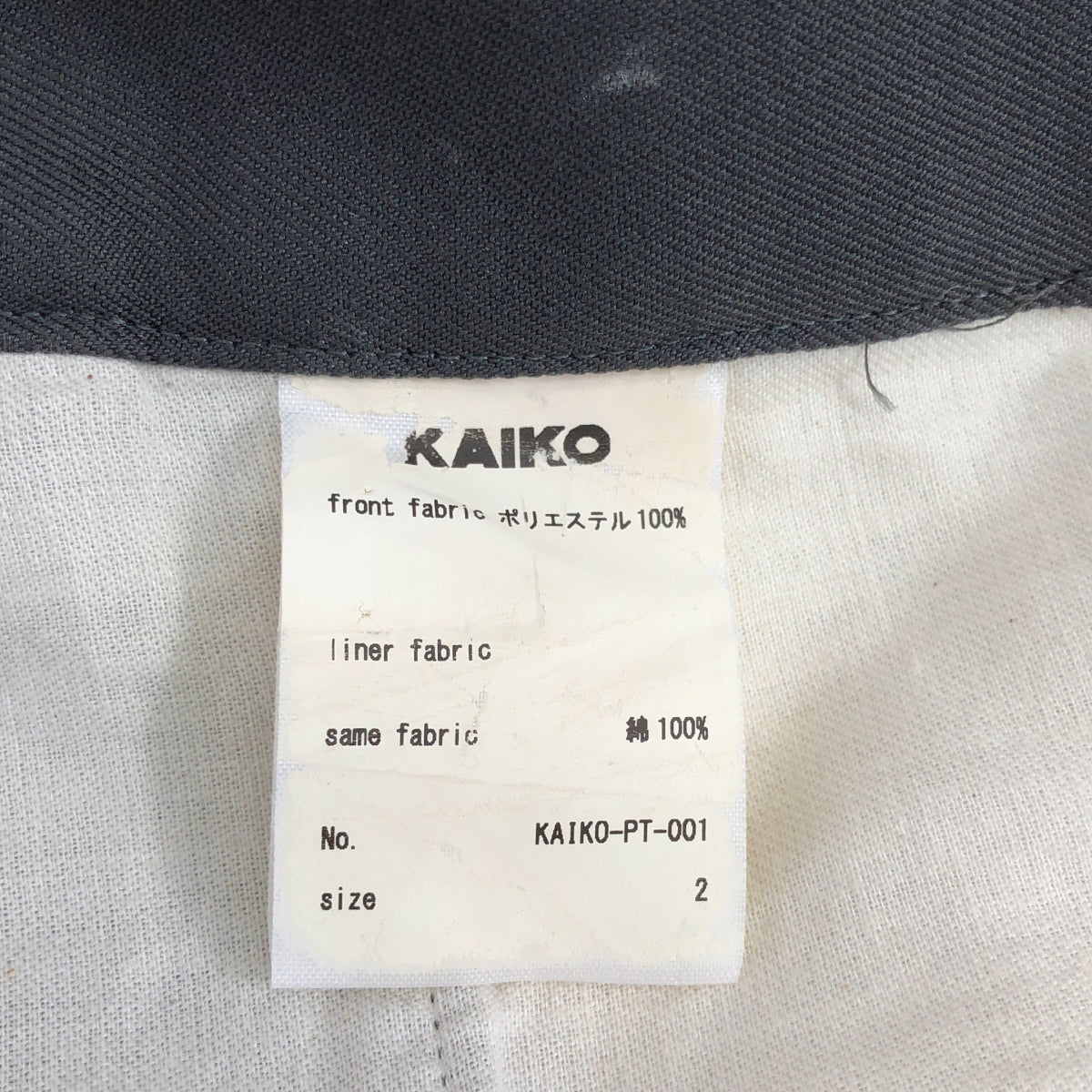KAIKO | THE PREST Center Press 休閒褲 | 2 碼 | 灰色 | 男款