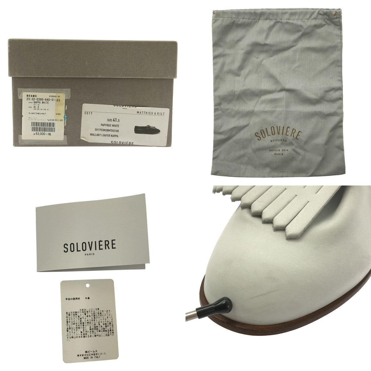 SOLOVIERE | MATTHIEU KILT 皮革絎縫鞋 | 尺寸 41 1/2 | 男士